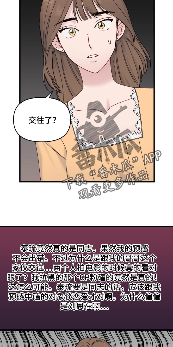 第53话7