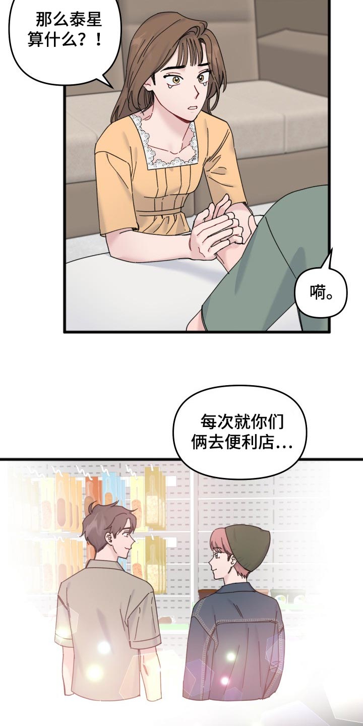 第53话12