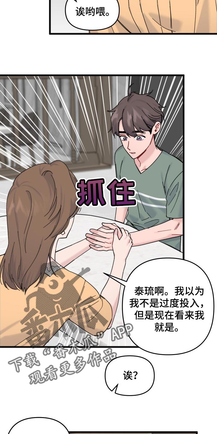 第53话11
