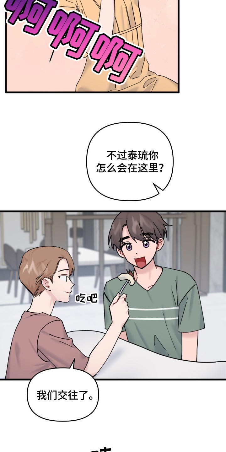 第53话5