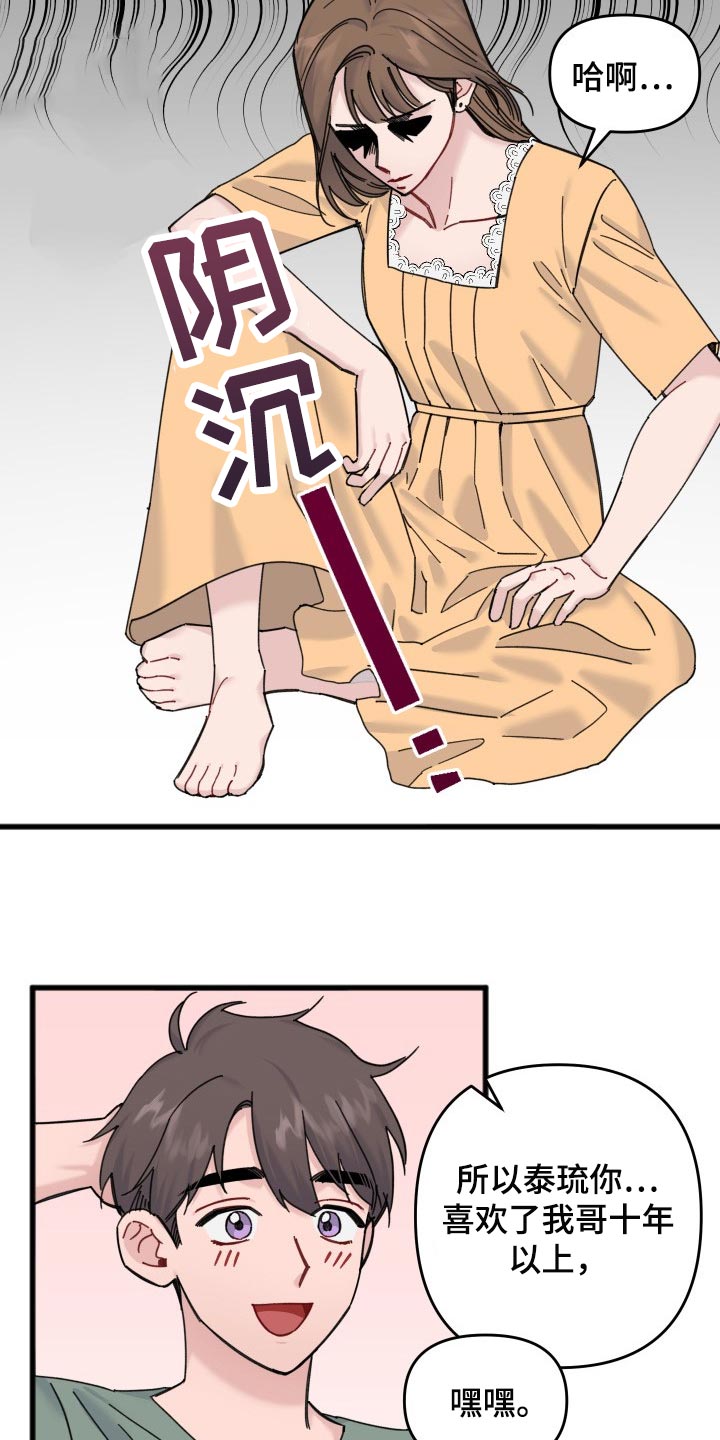 第53话8