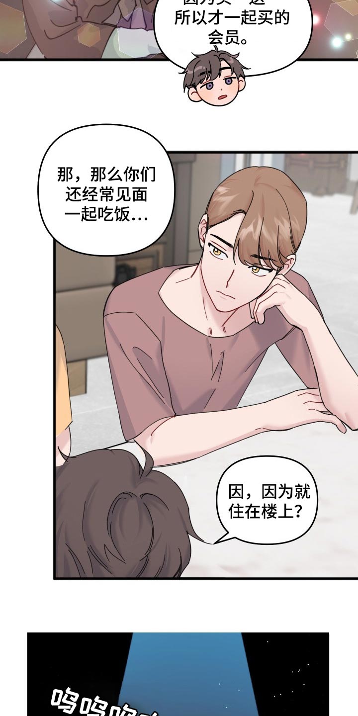 第53话14