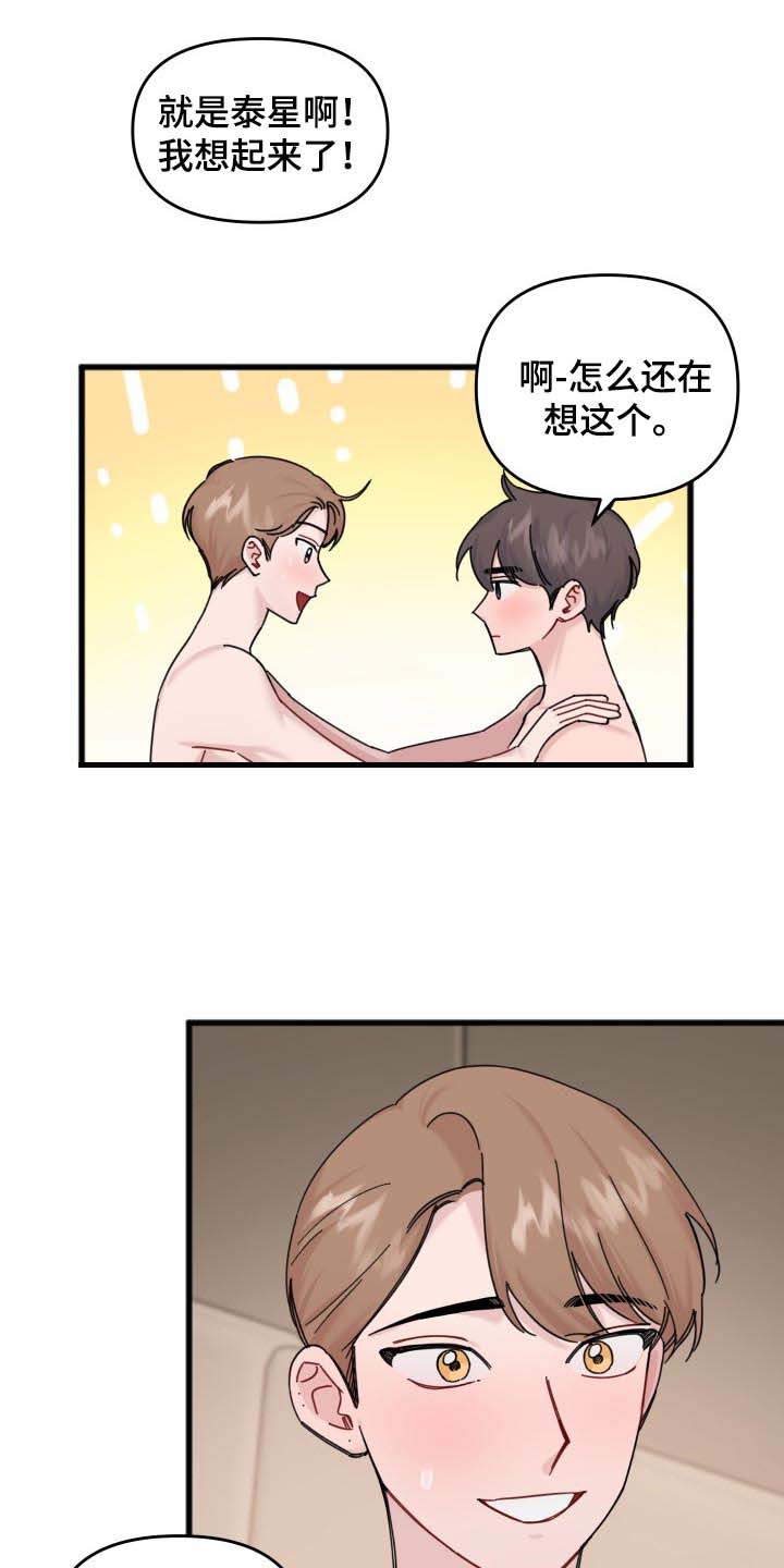 第52话11