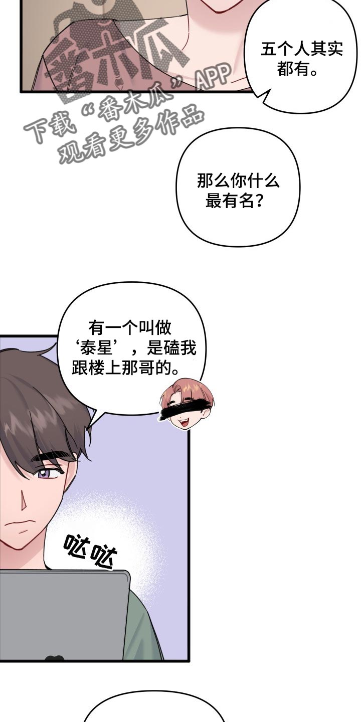 第52话3