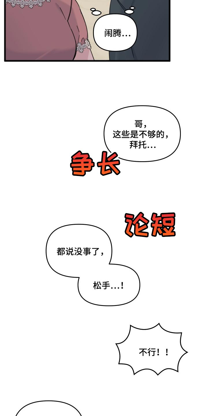 第51话7
