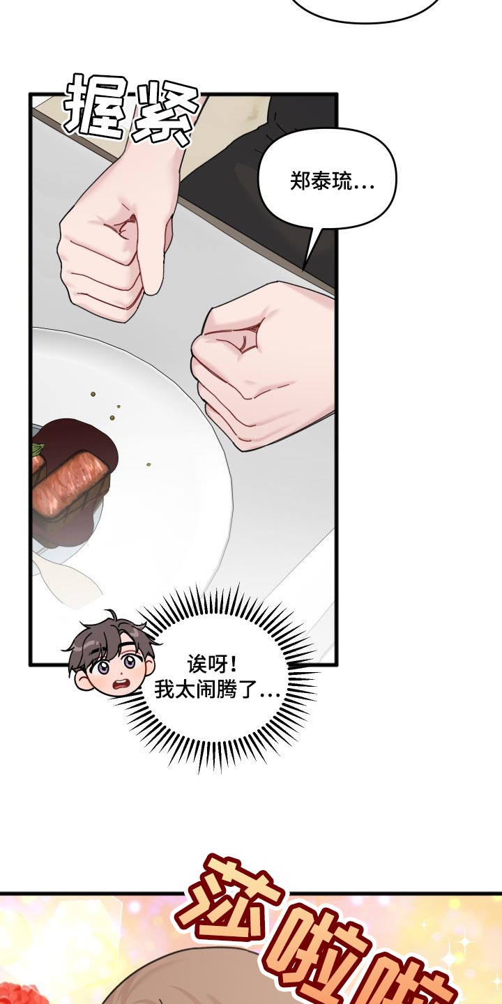 第51话4