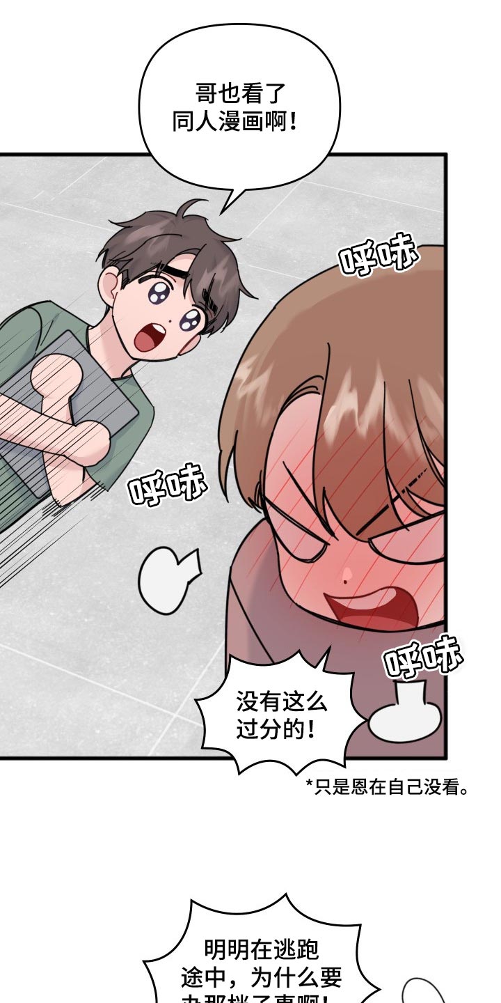 第51话16