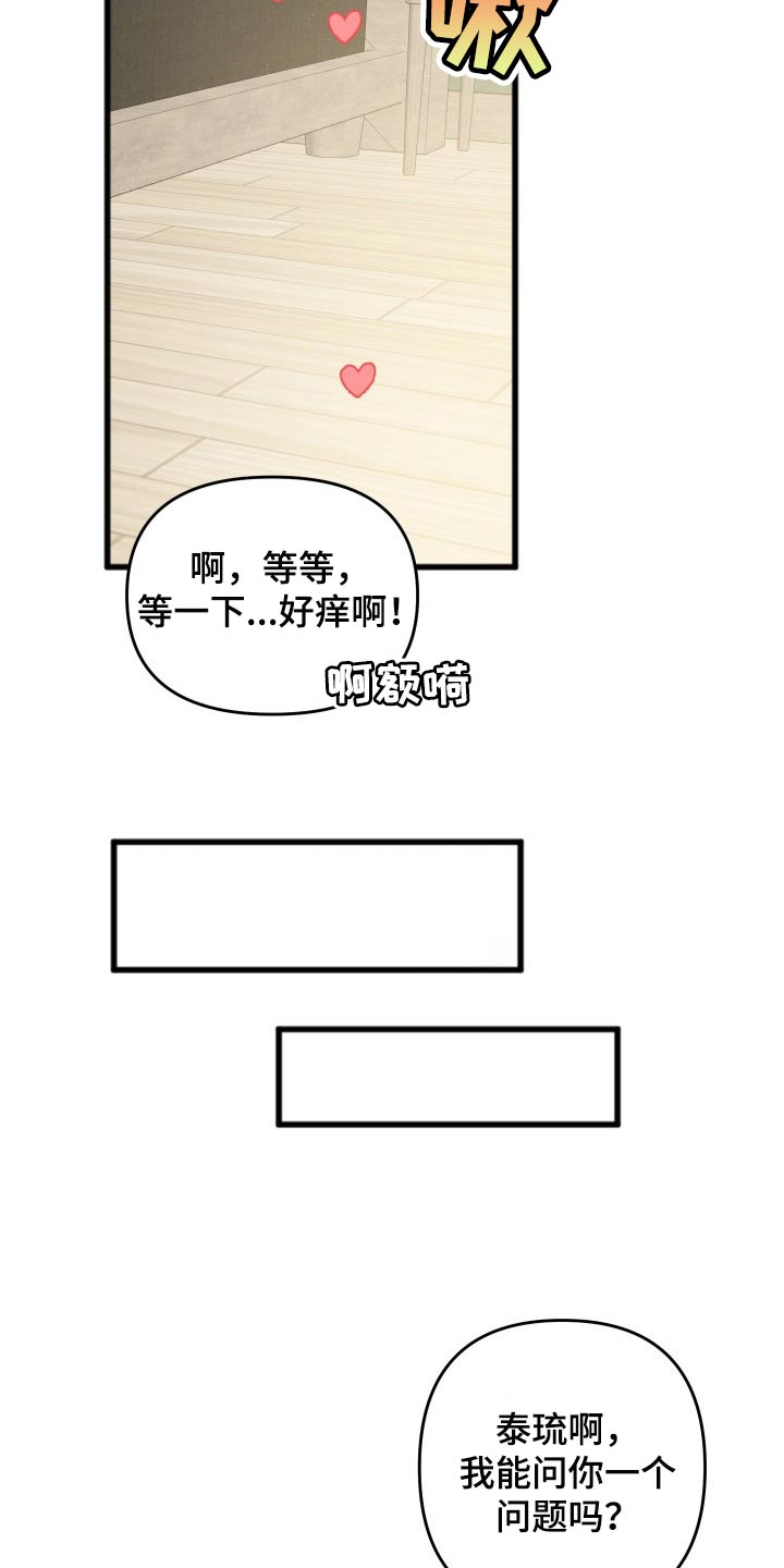 第50话4