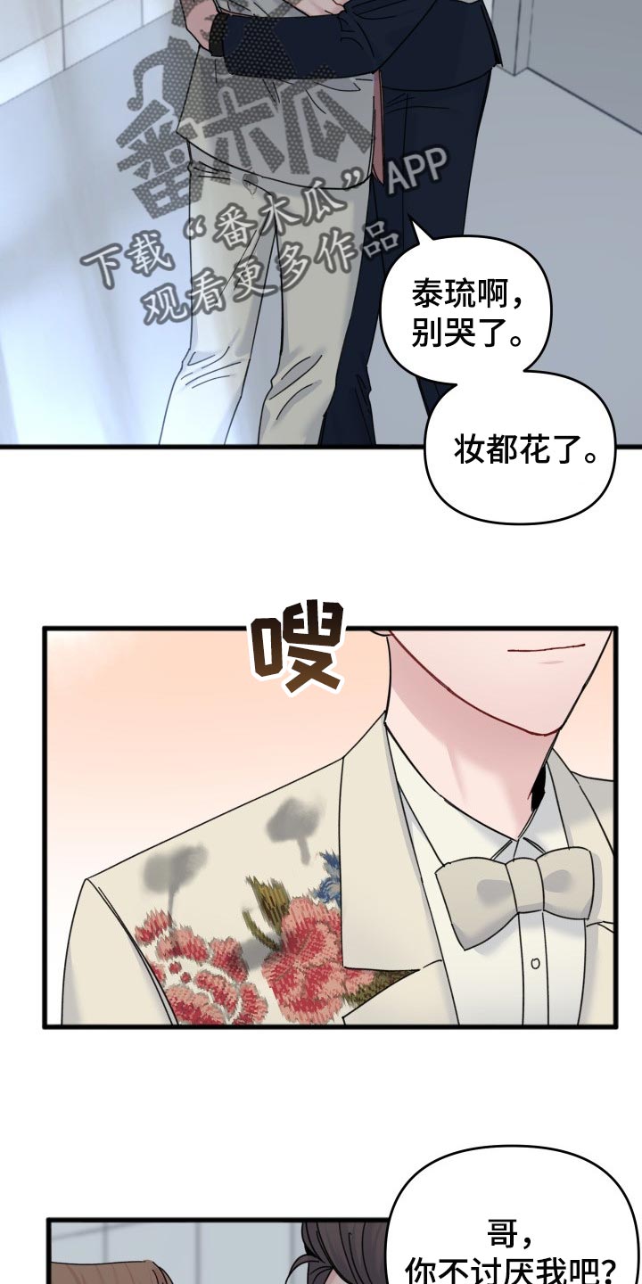 第47话7