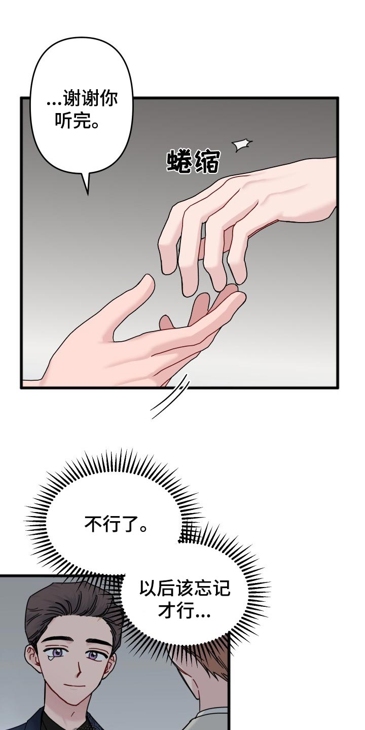 第46话12