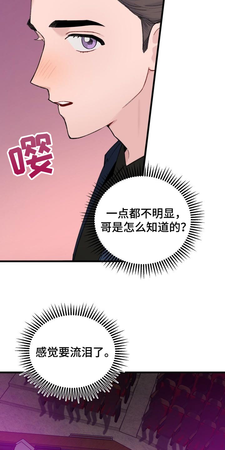 第44话4