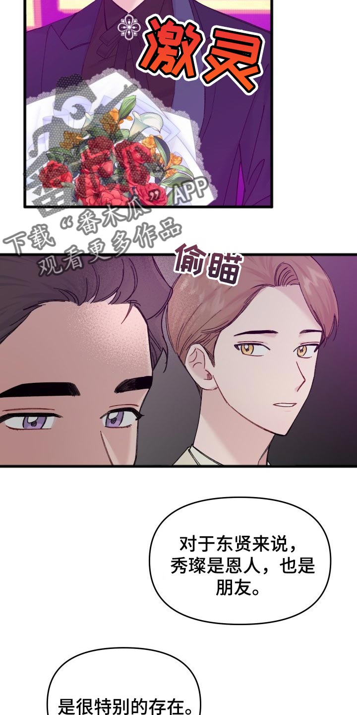 第44话9