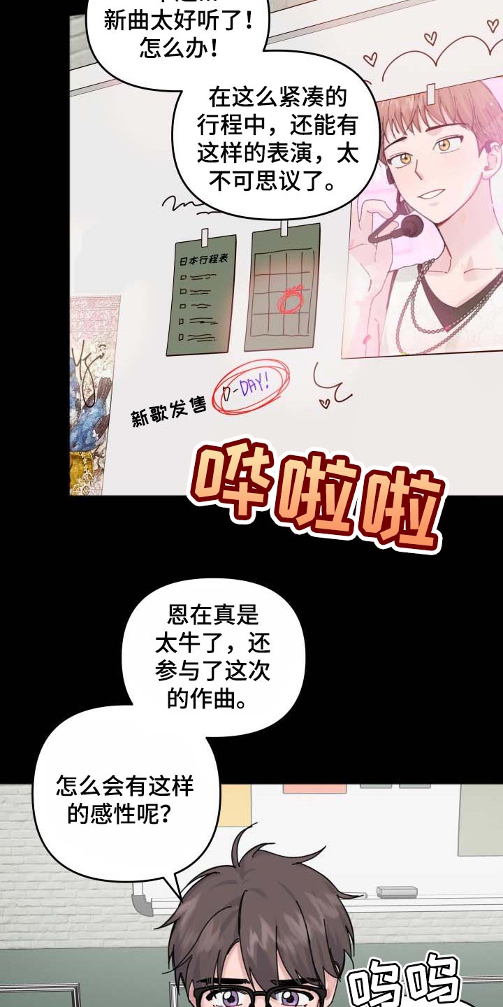 第42话12