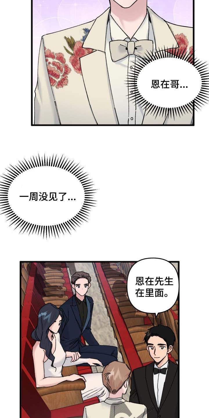 第41话4