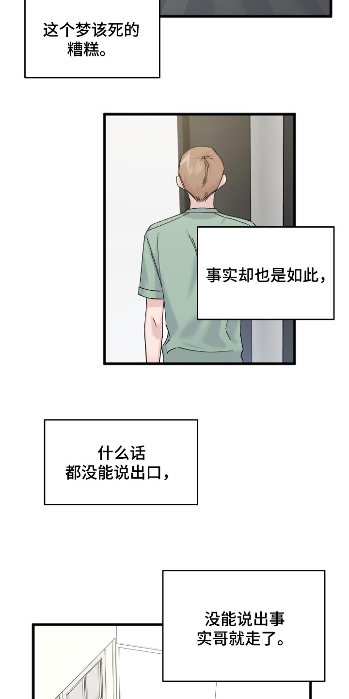 第40话6
