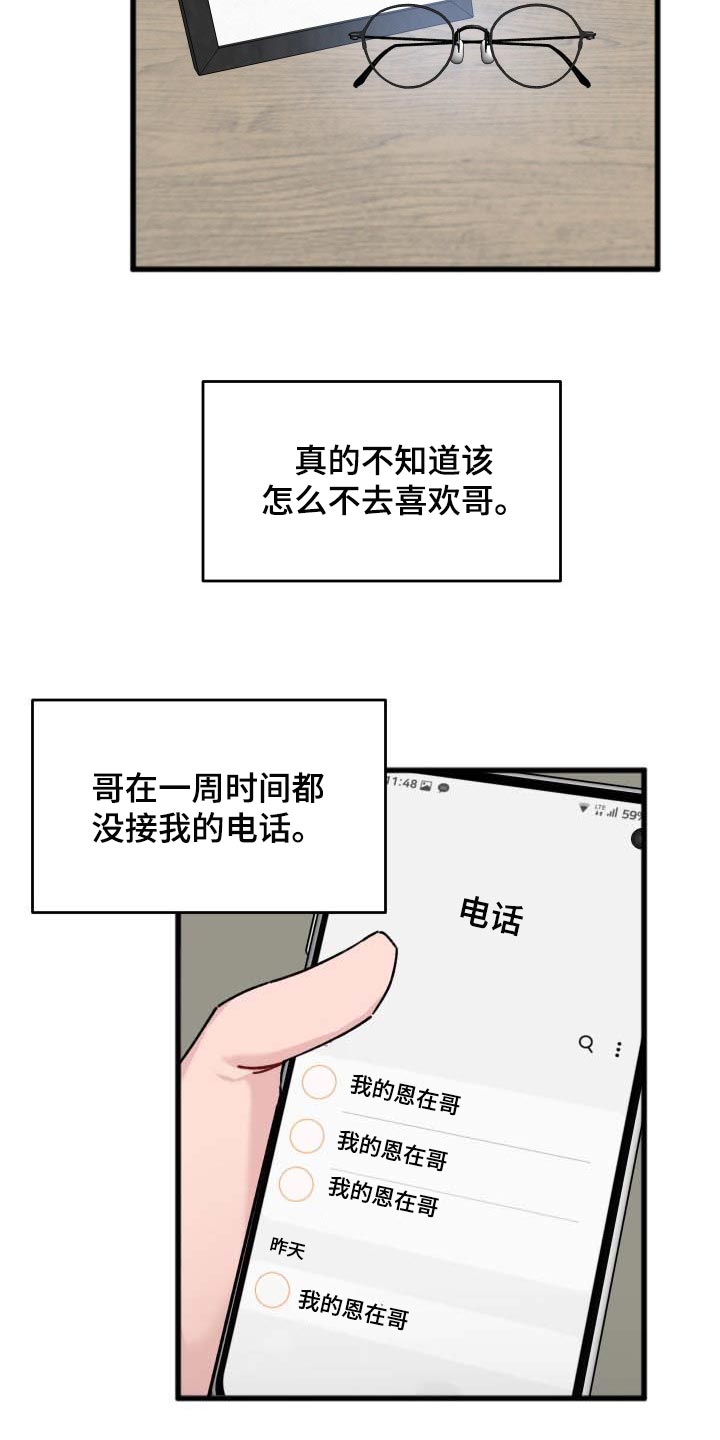 第40话12