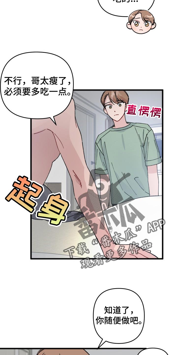 第38话5