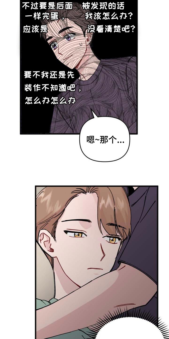 第38话17