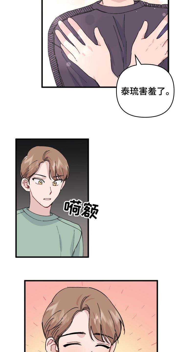 第38话11