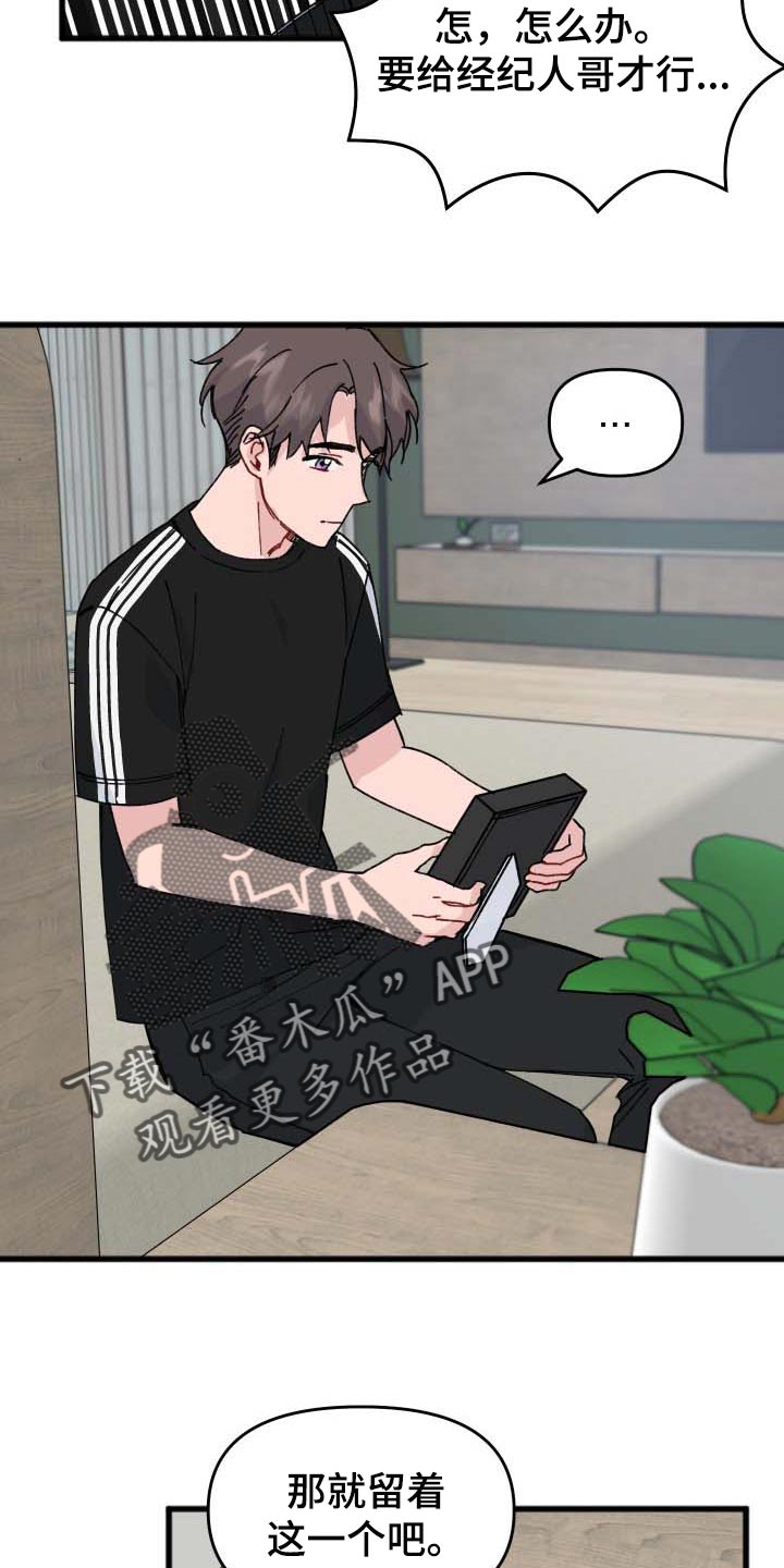 第37话5