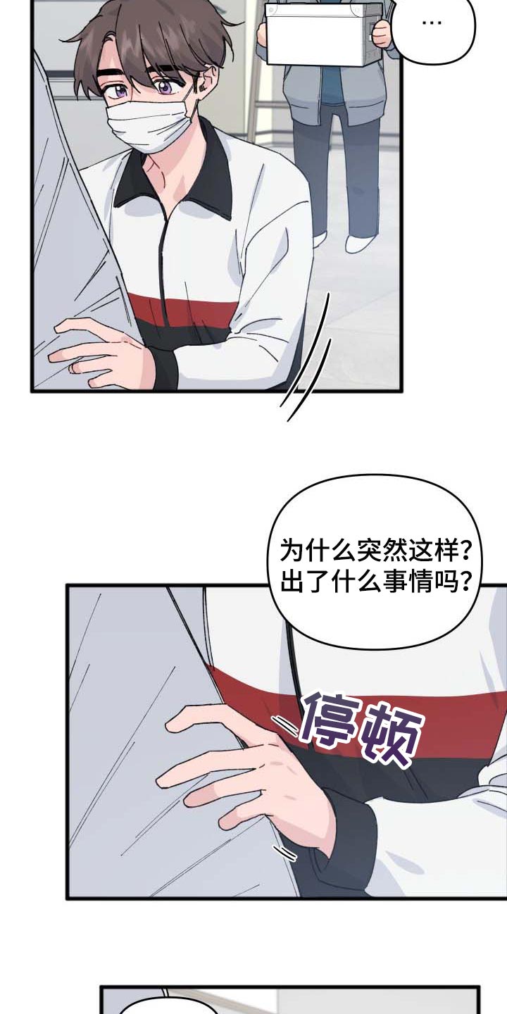 第36话12