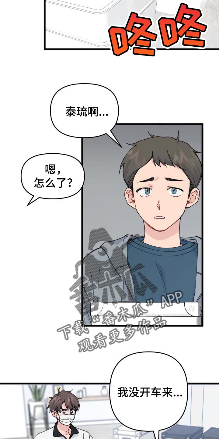第36话10
