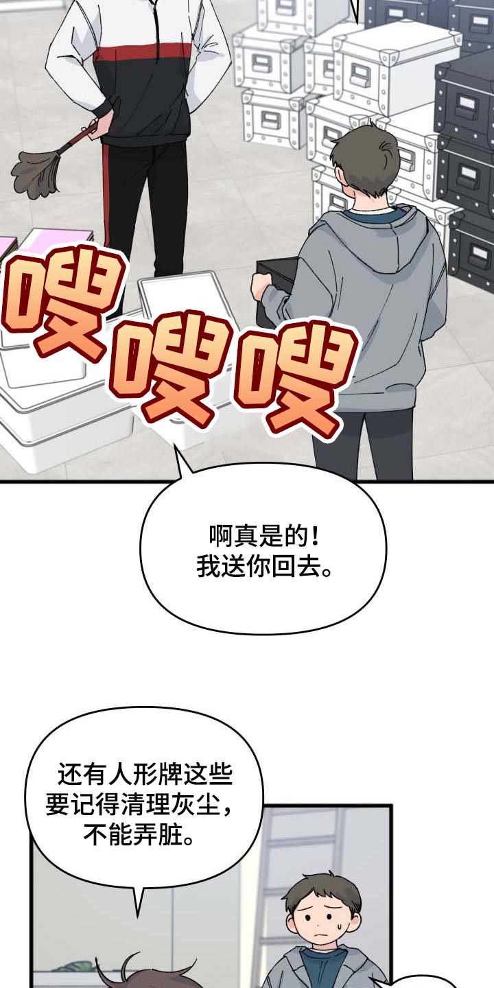 第36话11
