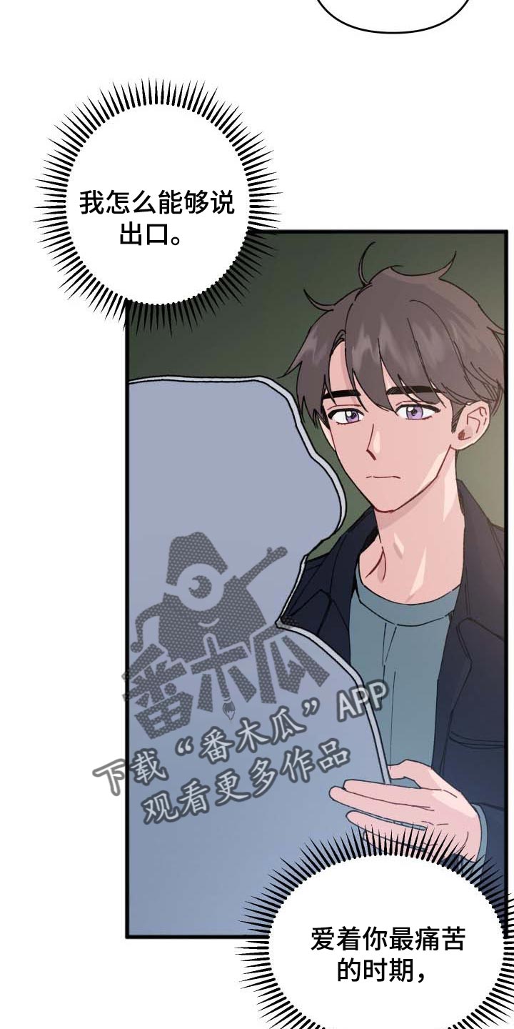 第36话3