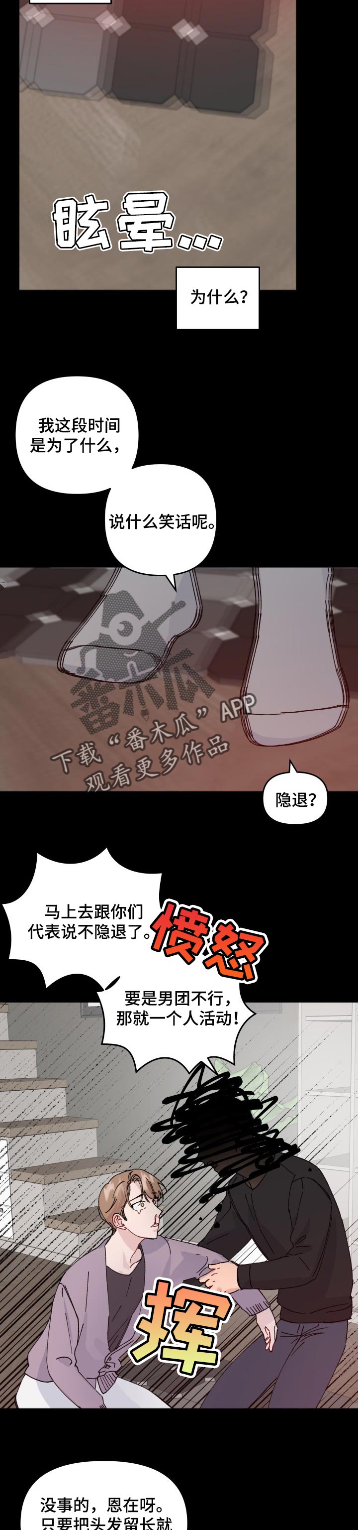 第35话4