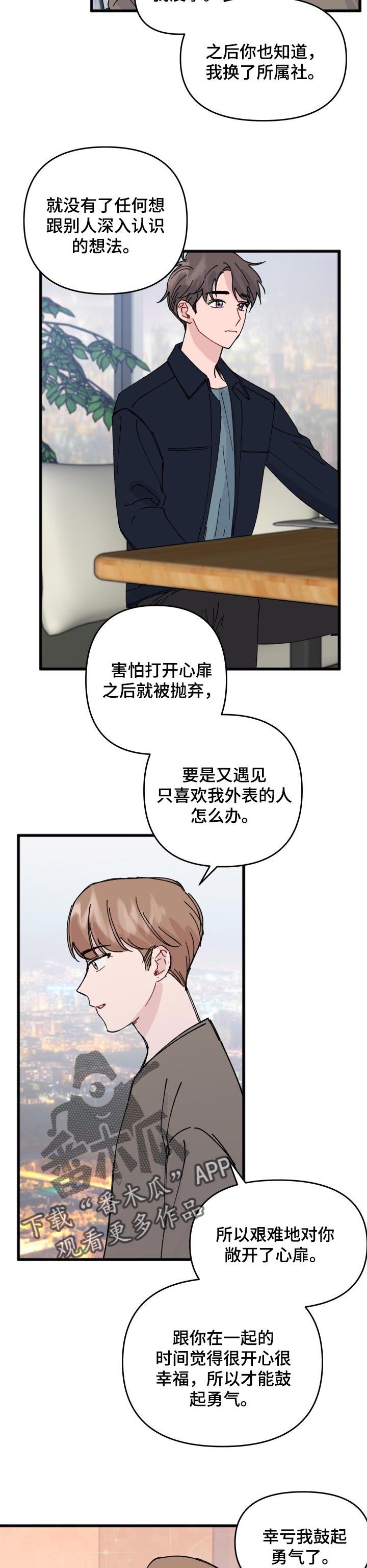 第35话8