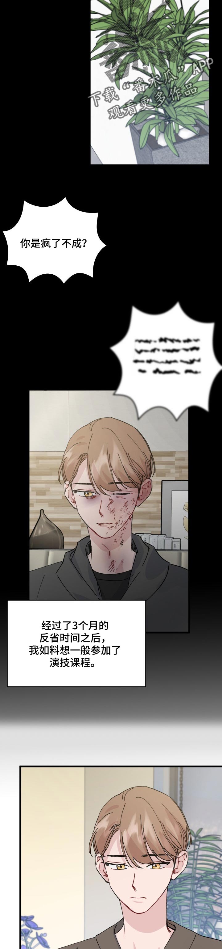第35话6