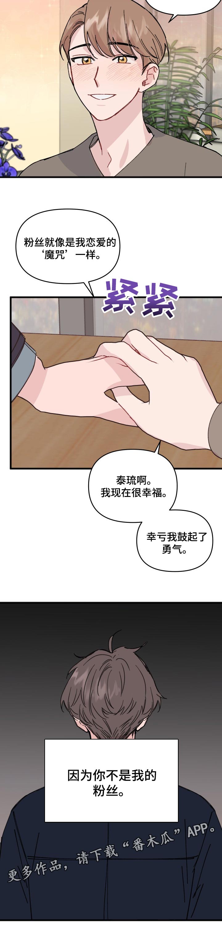 第35话9