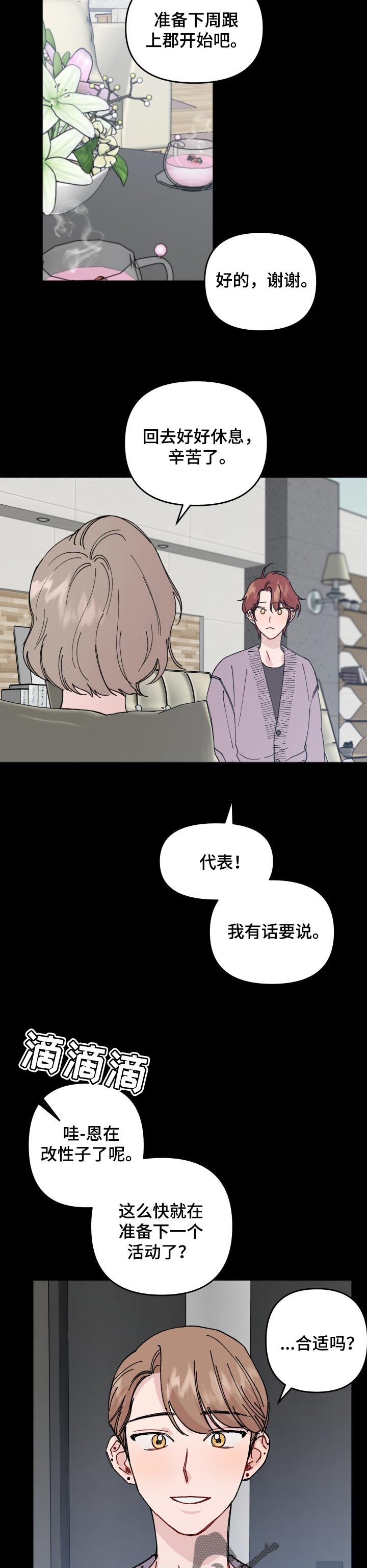 第35话2