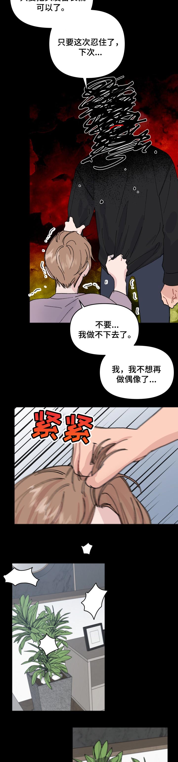 第35话5