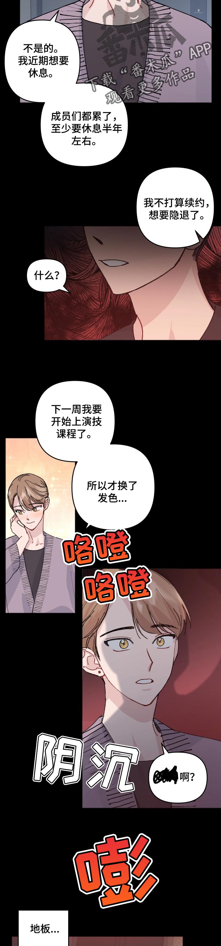 第35话3