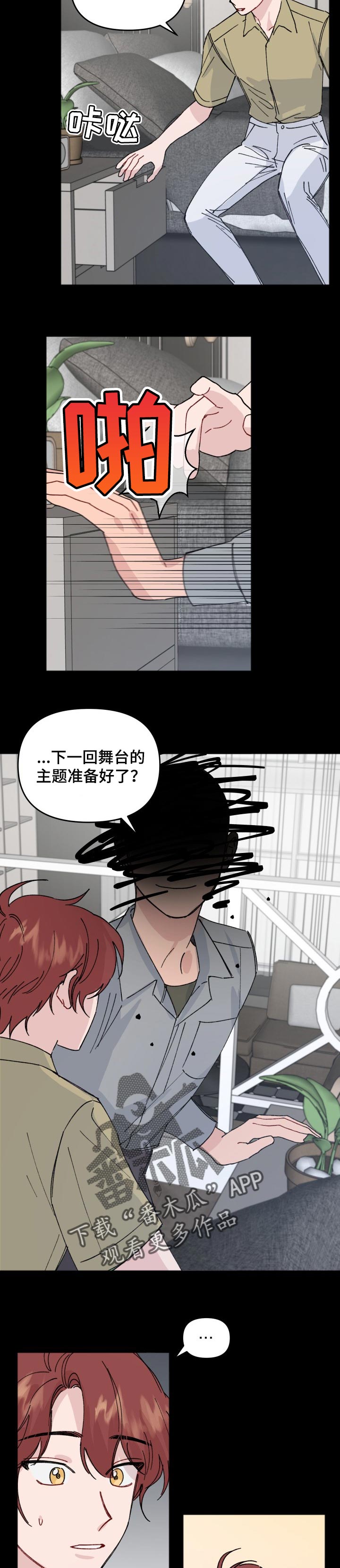 第34话7