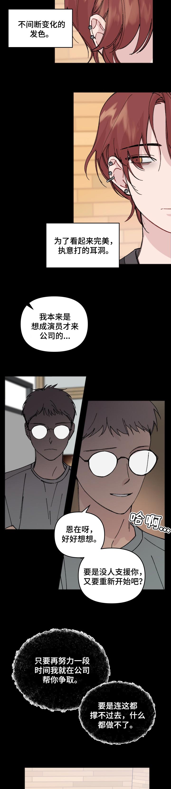 第34话2