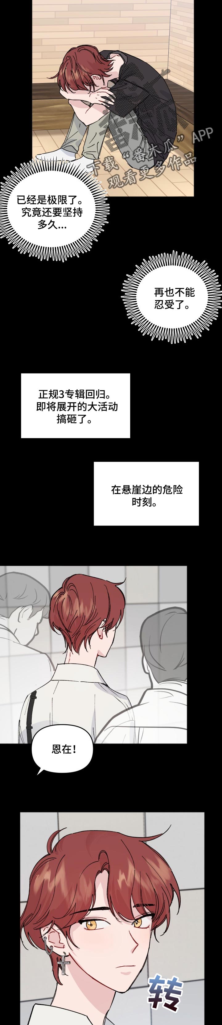 第34话3