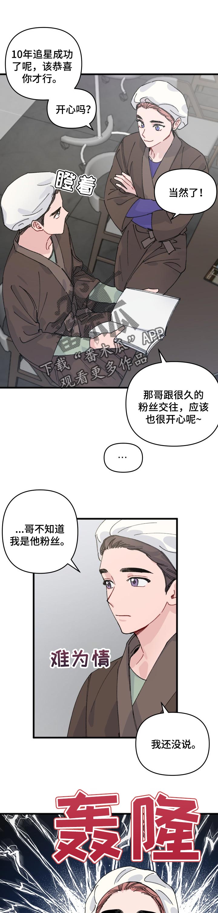 第33话0