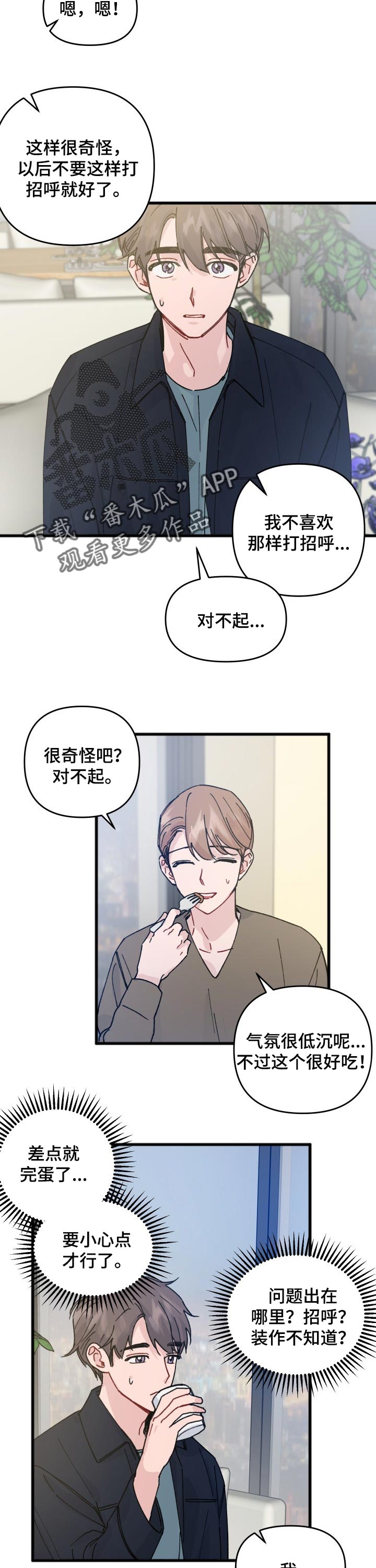 第33话7