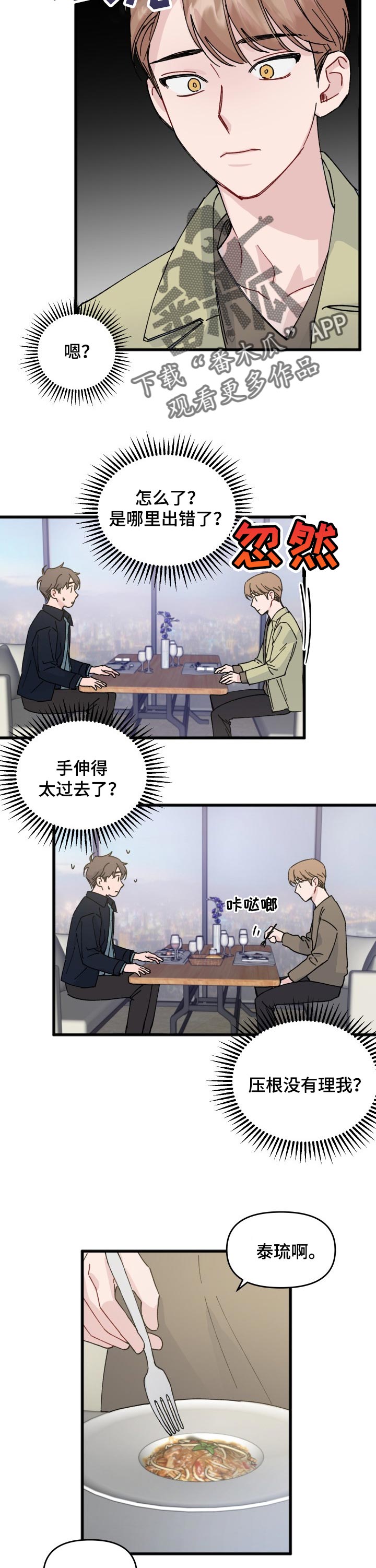 第33话6