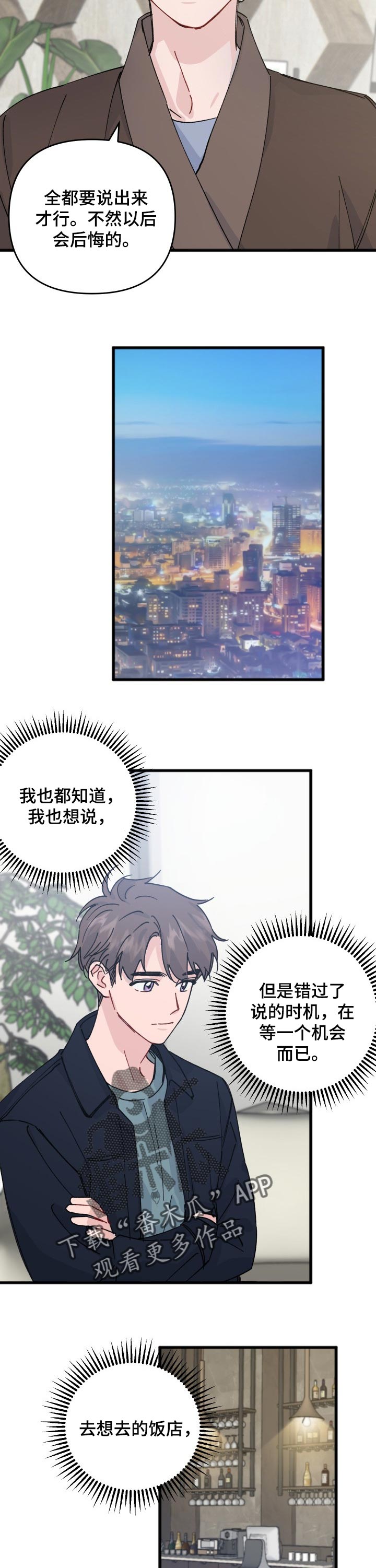 第33话3