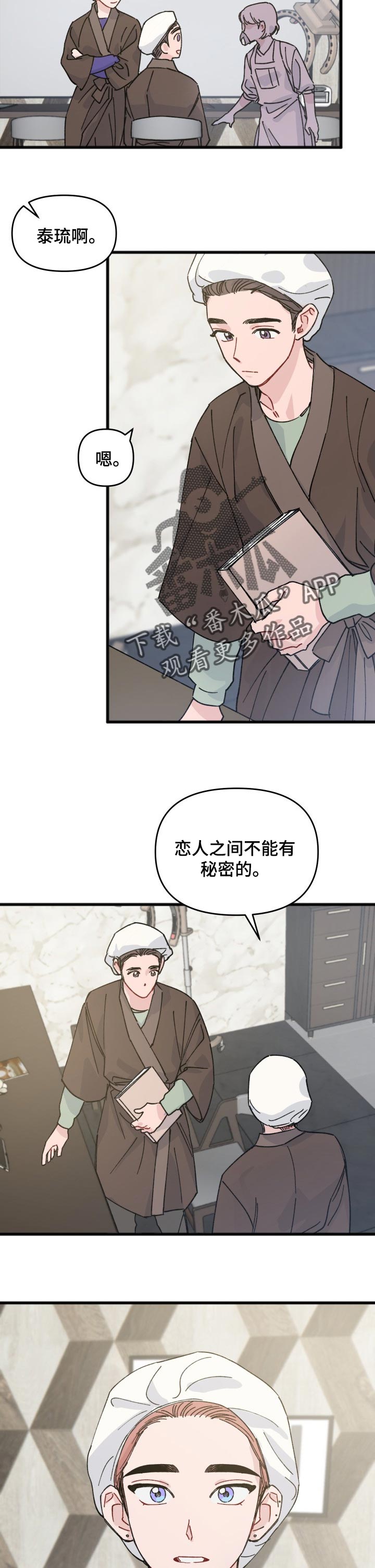 第33话2