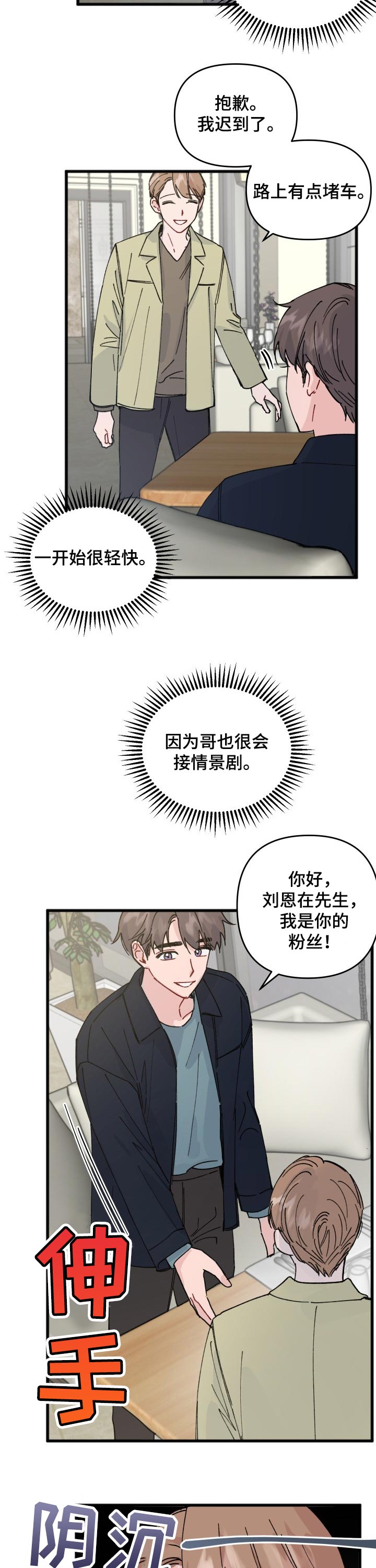第33话5