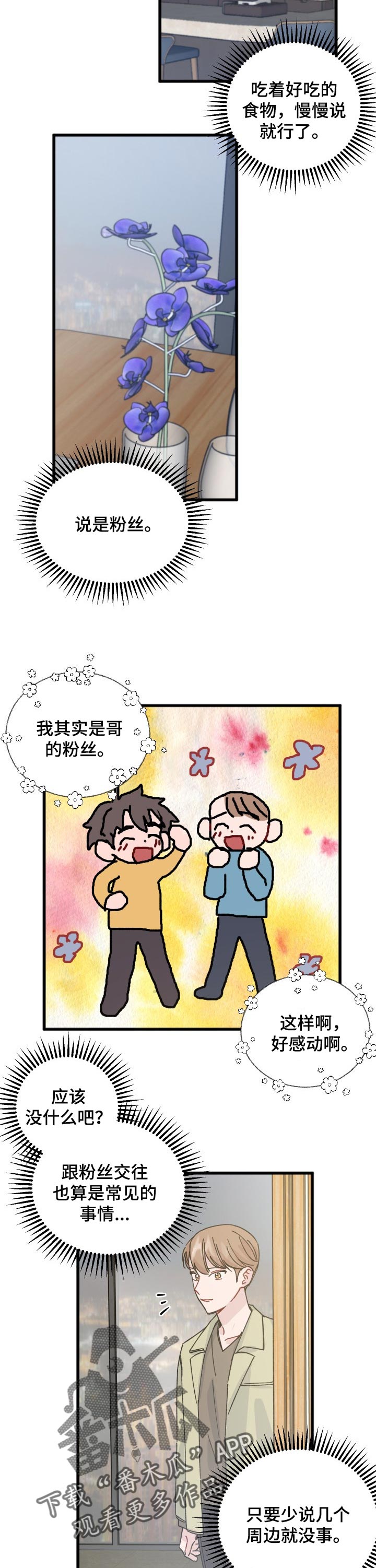 第33话4