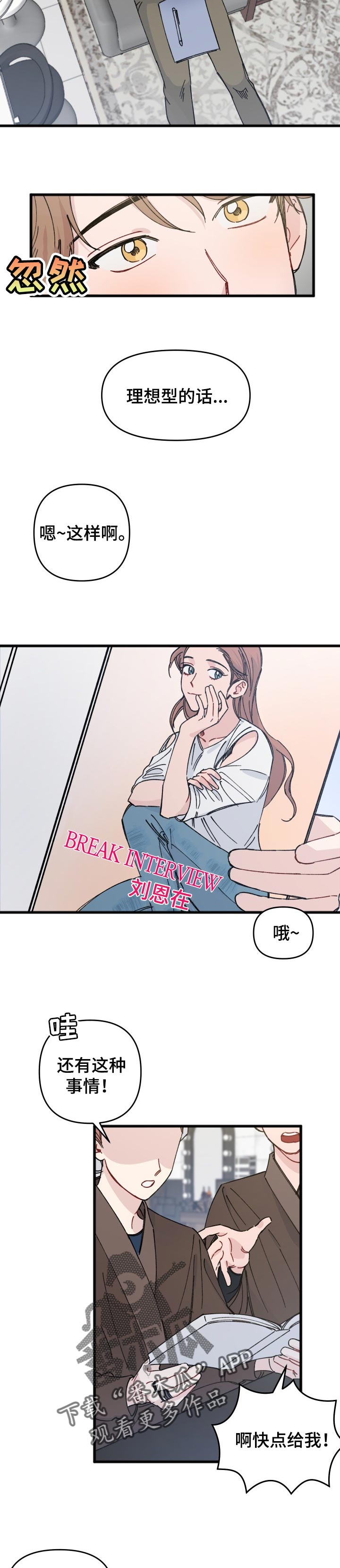 第32话3