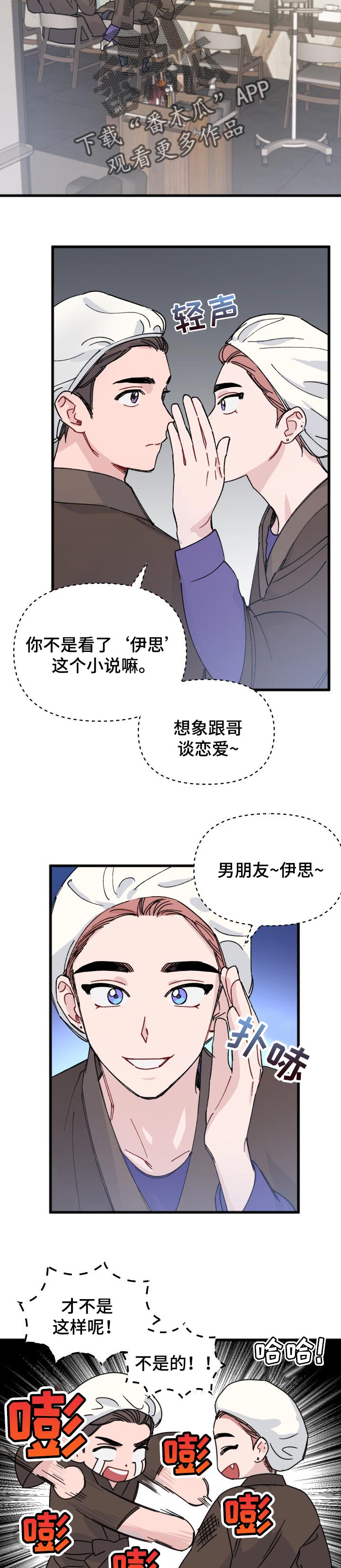 第32话6
