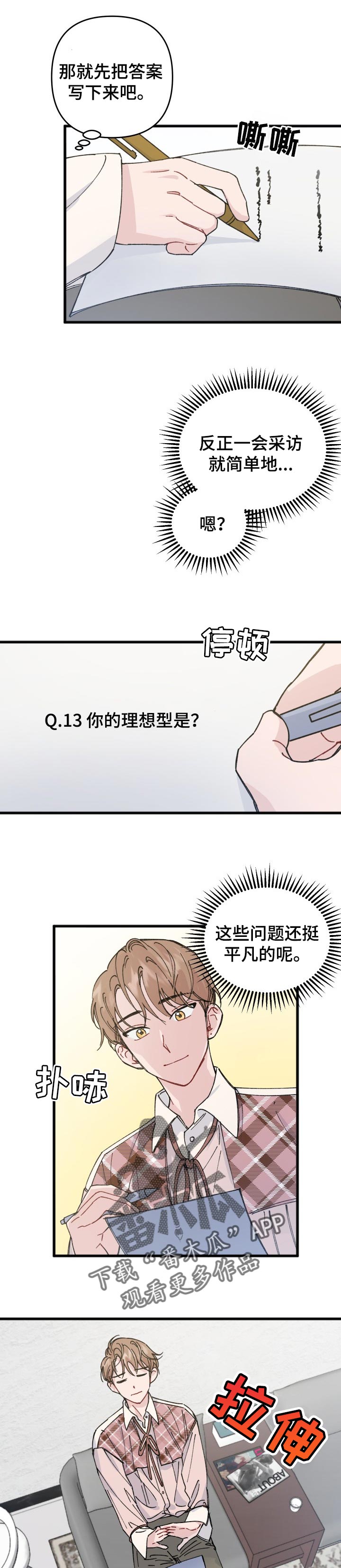 第32话2