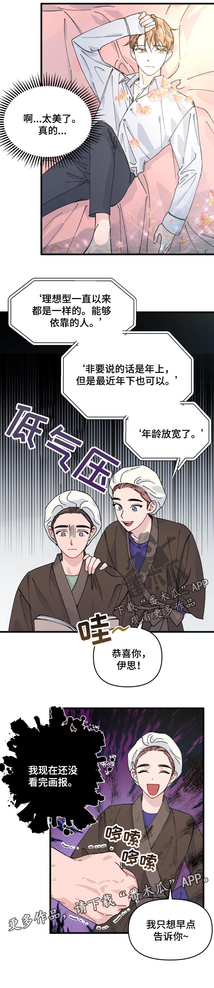 第32话8