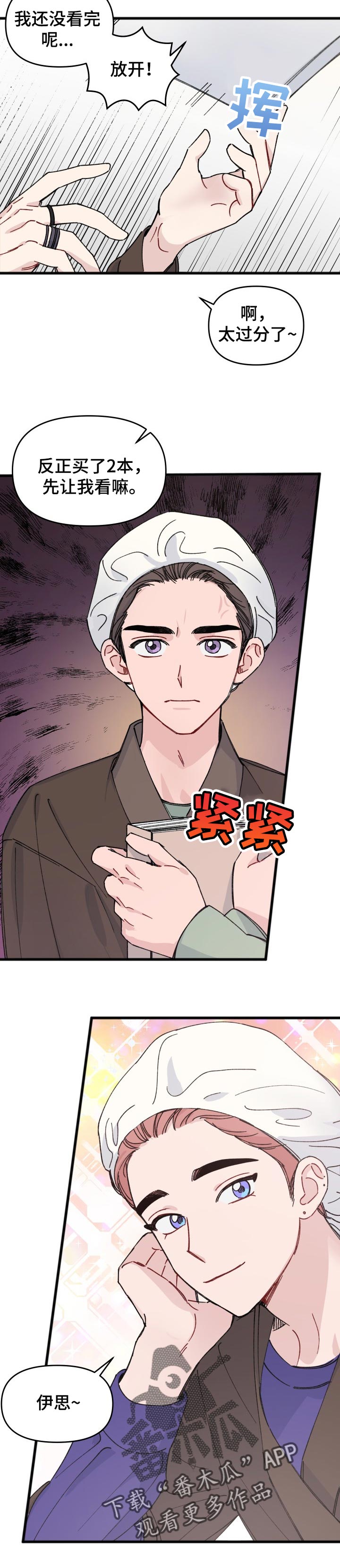 第32话4